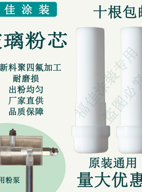 包邮文氏管南海大步透明玻璃吸粉泵 粉芯喷枪静电喷塑机粉泵配件