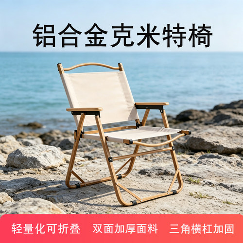 户外折叠椅超轻露营椅便携可折叠