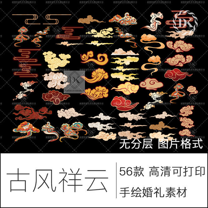 中式婚礼祥云民族风敦煌云纹kt板制作文件可打印高清素材