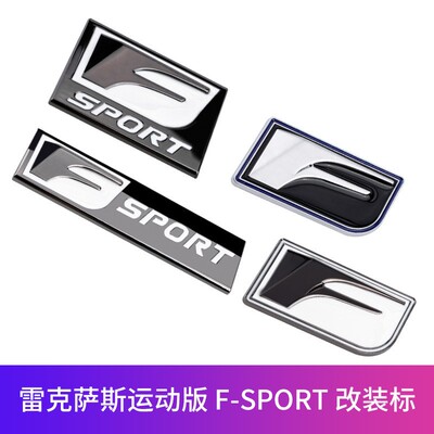 适用于雷克萨斯RX300 ISCT ES NX300改装运动F-SPORT车贴尾标侧标