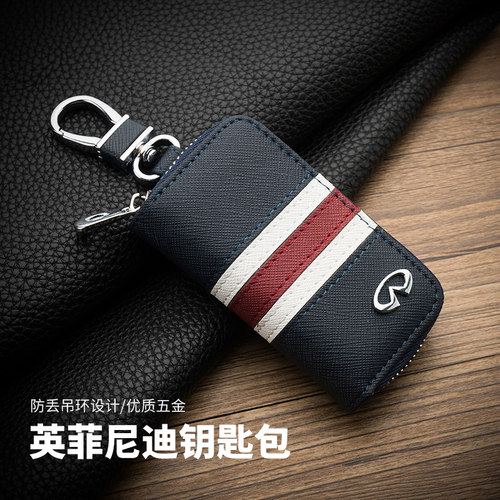 适用于英菲尼迪Q50L QX60 QX50 QX70 QX70L ESQ 汽车钥匙包套真皮