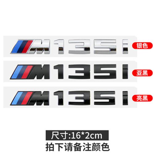 适用于宝马车标M标改装新款M135i M235i M340i M550ii后尾标车贴