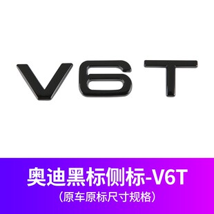 饰改装 叶子板侧标车贴 V8T塑料车标A4LA6LQ5Q3装 适用奥迪V6T