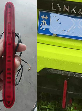后唇一字领航灯适用奥迪A4L S4改装灯尾唇刹车灯大众凌度速腾领克