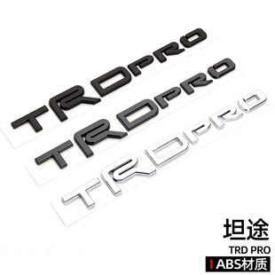 适用于丰田坦途TRD 立体改装 ABS电镀车标后尾标 车身贴标 PRO车贴