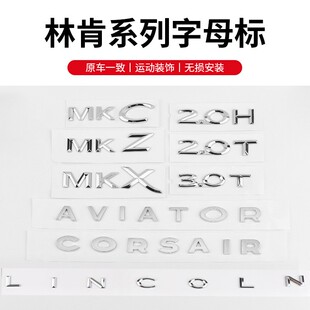 后尾标2.0T 适用于林肯MKZ大陆改装 车尾标MKC MKX AWD排量标 3.0T