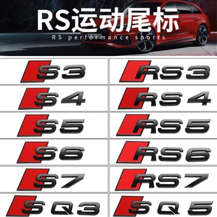RS4 标贴TTS尾标排量标志 RS7 SQ3 RS5 适用于奥迪RS车标S3
