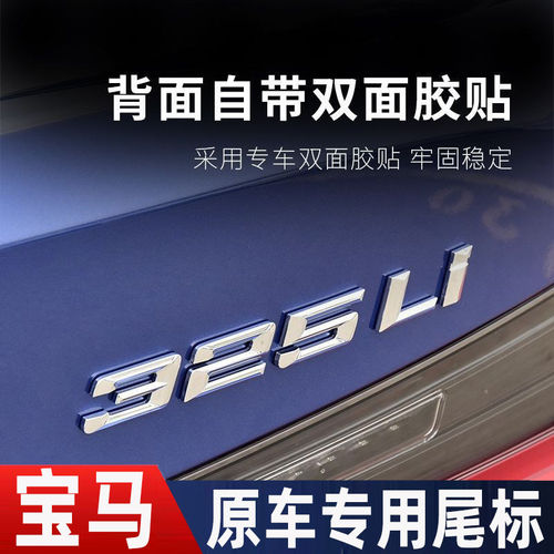 适用于华晨宝马3系316Li 318Li 320Li 325Li 330Li车标尾标贴标志