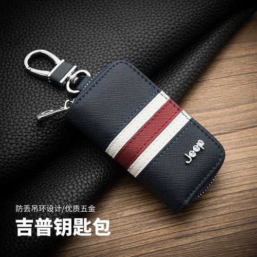 吉普jeep指南者钥匙套自由光自由侠大切诺基大指挥官道奇车包扣壳
