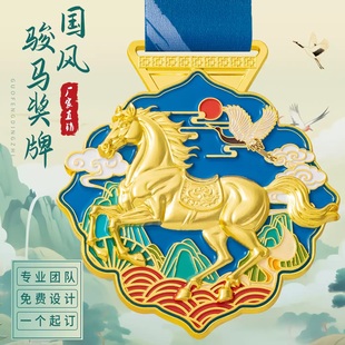 2026新年马年奖牌定制定做骏马奔腾公司年会团建表彰纪念金银铜