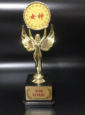 中国好妈妈奖杯女神奖杯