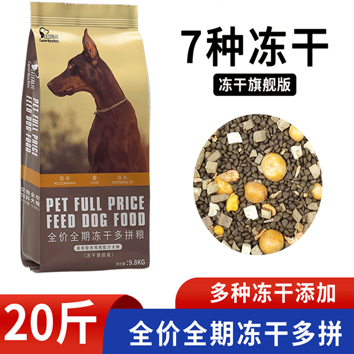 全价冻干狗粮通用性10斤20斤40斤装蛋黄肉球小型犬大型犬幼犬成犬