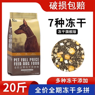 全价冻干狗粮通用性10斤20斤40斤装蛋黄肉球小型犬大型犬幼犬成犬