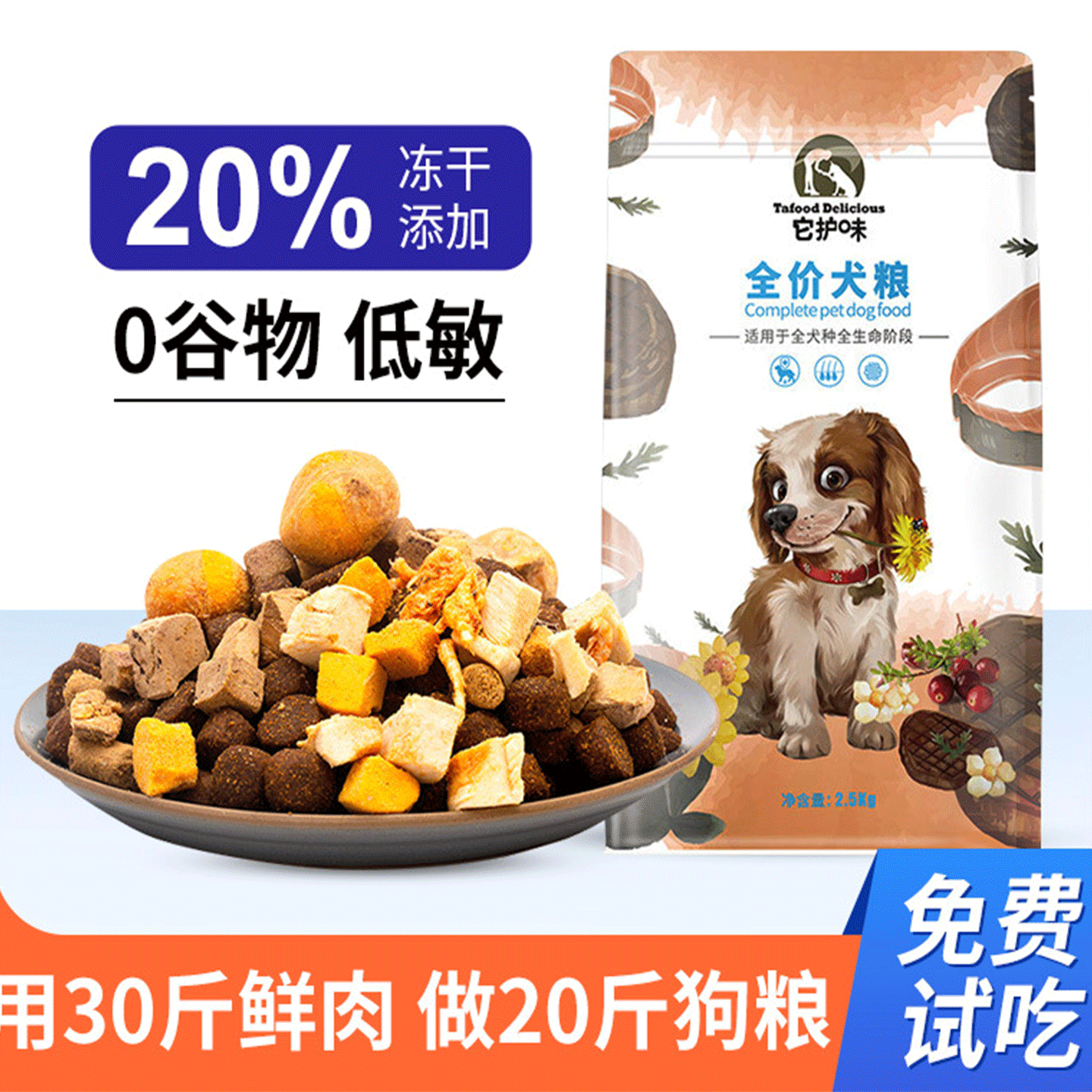 全价通用狗粮10斤装10kg通用型冻干幼犬成犬小型犬泰迪大型犬金毛