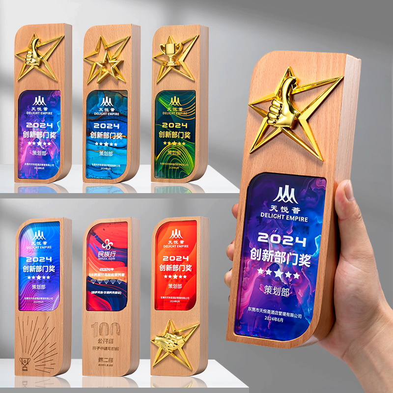胡桃木实木水晶奖牌定制奖杯比赛授权牌优秀员工创意周年订做金属