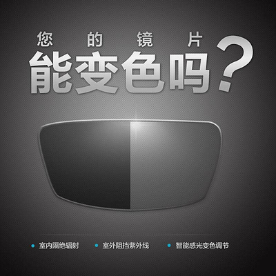 渐变色防蓝光防紫外线非球面镜片