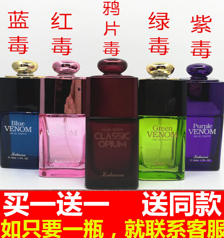 雅诗龙经典蓝毒淡香香水50ml\