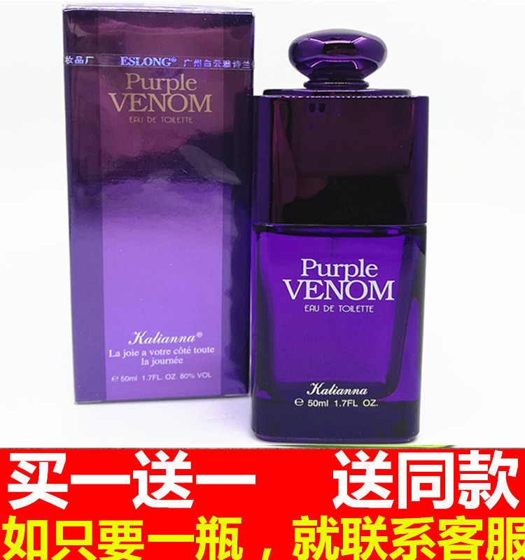 雅诗兰经典香水紫毒持久清香50ml