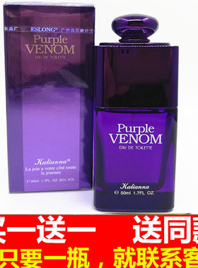 卡莲娜紫毒淡香水持久留香50ml