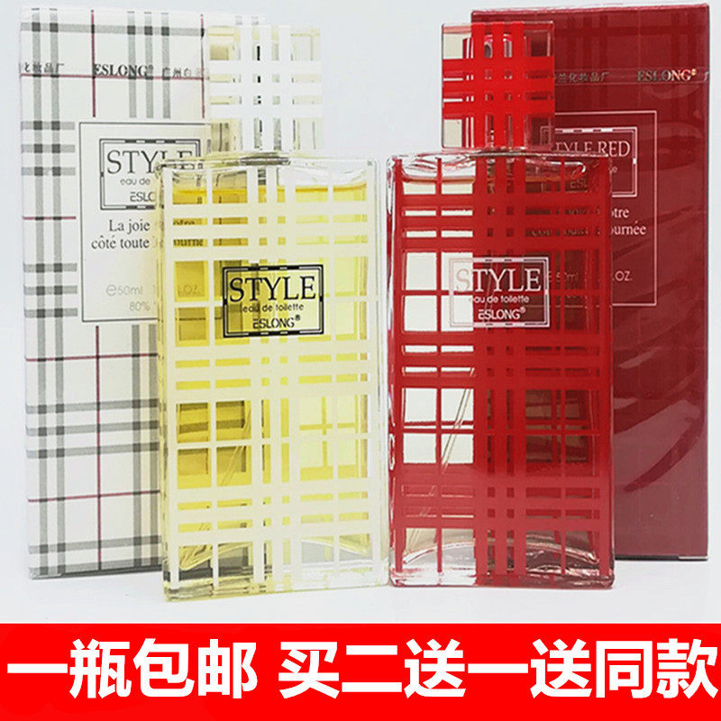 ESLONG雅诗龙经典风格香水男士女士香水淡香持久留香清新淡雅学生,彩妆/香水/美妆工具,香水,淘宝优惠券,粉丝福利购,淘宝优惠卷