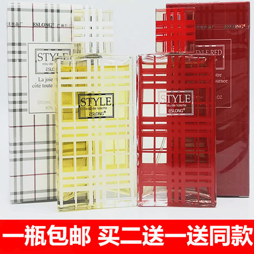 ESLONG雅诗龙经典风格香水