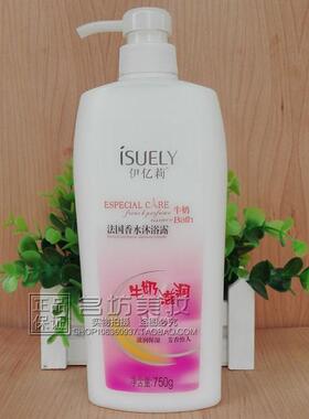 伊亿莉牛奶沐浴露香水750ml