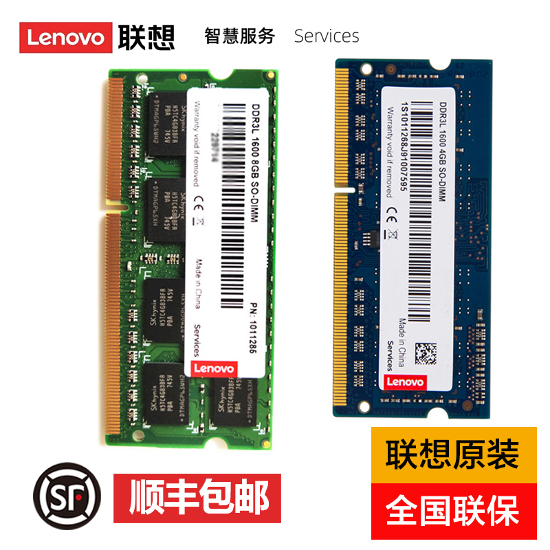 联想笔记本低电压t440x240内存条