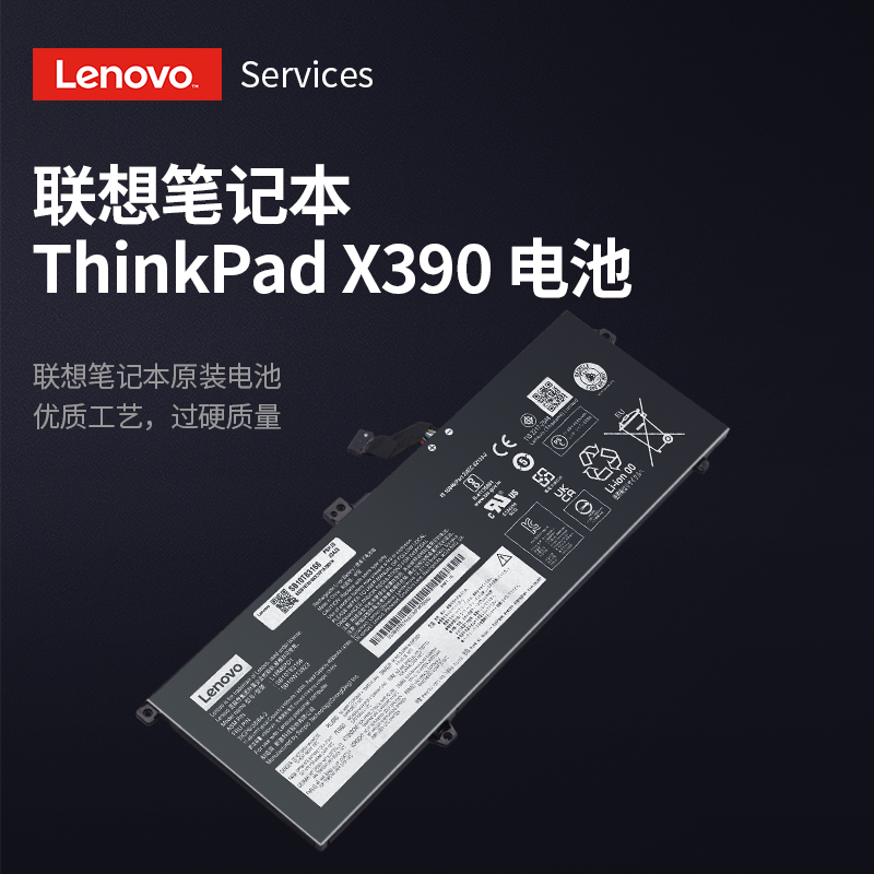 联想ThinkPad原装X390 X395 L18M6PD2 X13笔记本电池内置L18C6PD1-封面