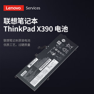 联想ThinkPad原装X390 X395 L18M6PD2 X13笔记本电池内置L18C6PD1