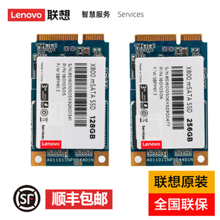 L330 E530 YOGA13 联想ThinkpadE420 256G E520 128G MSATA固态硬盘 E425