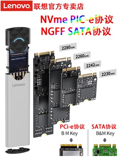 联想M.2硬盘盒NGFF移动NVME外接m2固态ssd外置typec通用sata笔记本2242电脑改2280保护套2260壳2230 Lenovo