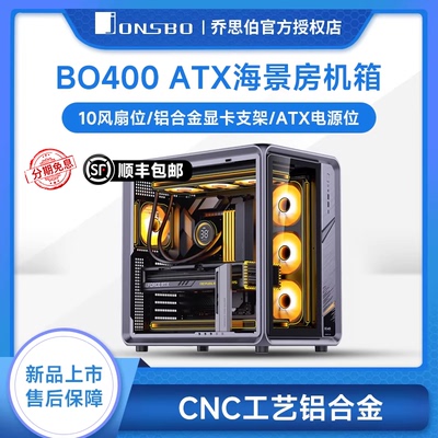 乔思伯BO400铝合金侧透海景房