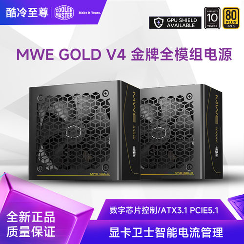 酷冷至尊MWEGOLDV4金牌1000W