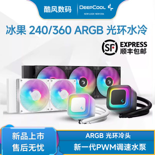 1851 多平台cpu水冷散热器1700 九州风神冰果240 360ARGB光环冷头