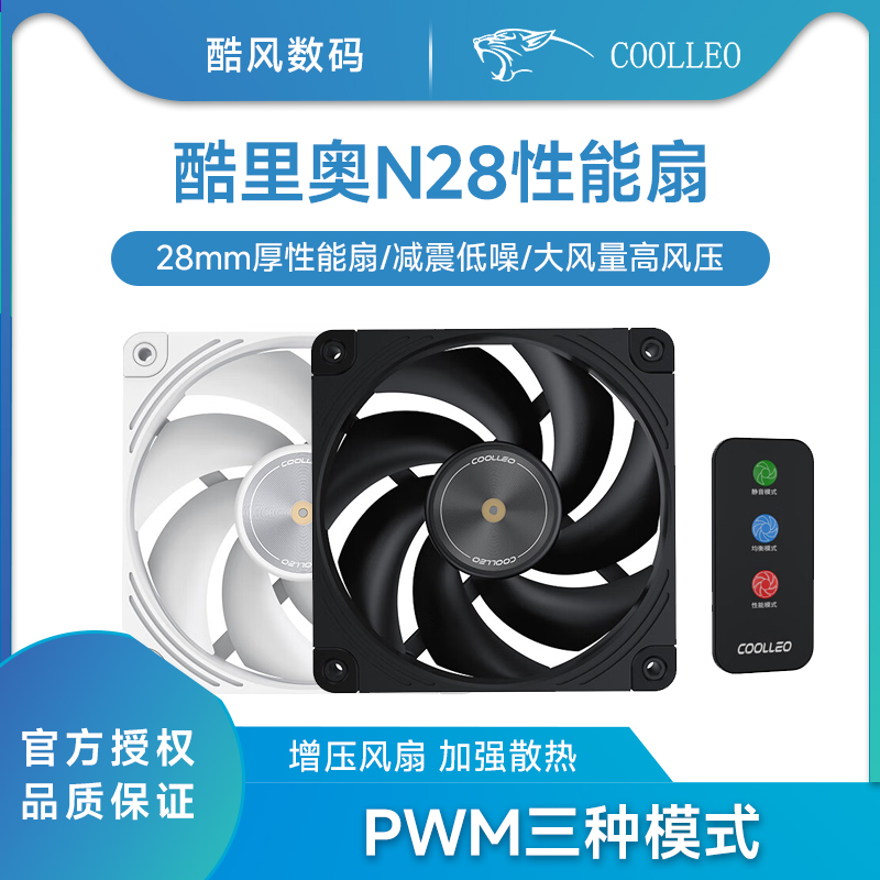 酷里奥N28黑色双滚珠轴承