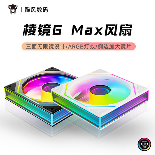 丛林豹6MAX12CM静音散热风扇