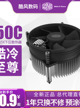 酷冷至尊cpu散热器A93飞鹰775针1200下压式i50 i30台式机风扇i70