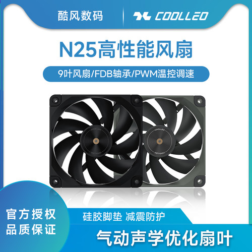 酷里奥N2512cm性能扇FDB轴承