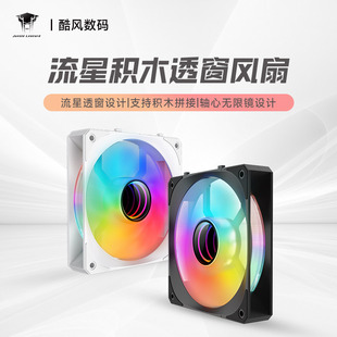 丛林豹流星积木机箱风扇12CM 散热积木神光同步侧边透窗设计PWM