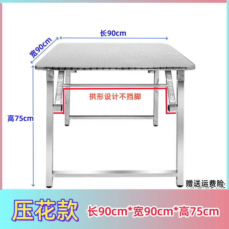 不锈钢折叠桌烤火桌架家用餐桌宿舍出租房学习吃饭正方形桌子
