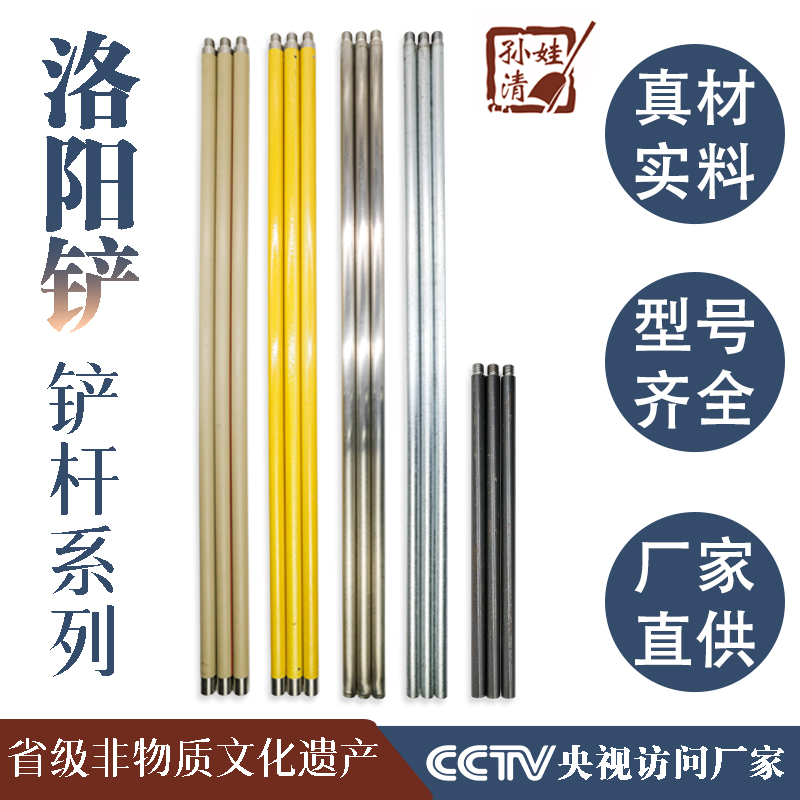 孙清洛阳铲不锈钢绝缘杆考古工具