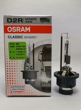 欧司朗 OSRAM 66250CLC D2R 35W 66050 4300K汽车原厂HID氙气灯泡