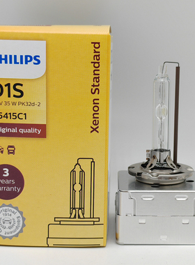 飞利浦 PHILIPS 9285 148 294 D1S 35W 85415C1 汽车HID氙气灯泡