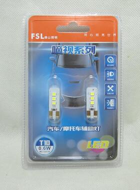 佛山照明 T10 LED W5W 汽车牌照示宽灯泡白红蓝黄琥珀绿冰蓝光