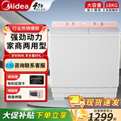 MP165 美 半自动洗衣机12公斤家用双桶双缸Midea 351E
