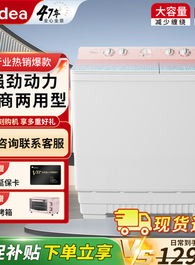 美的半自动洗衣机12公斤家用双桶双缸Midea/美的 MP165-351E