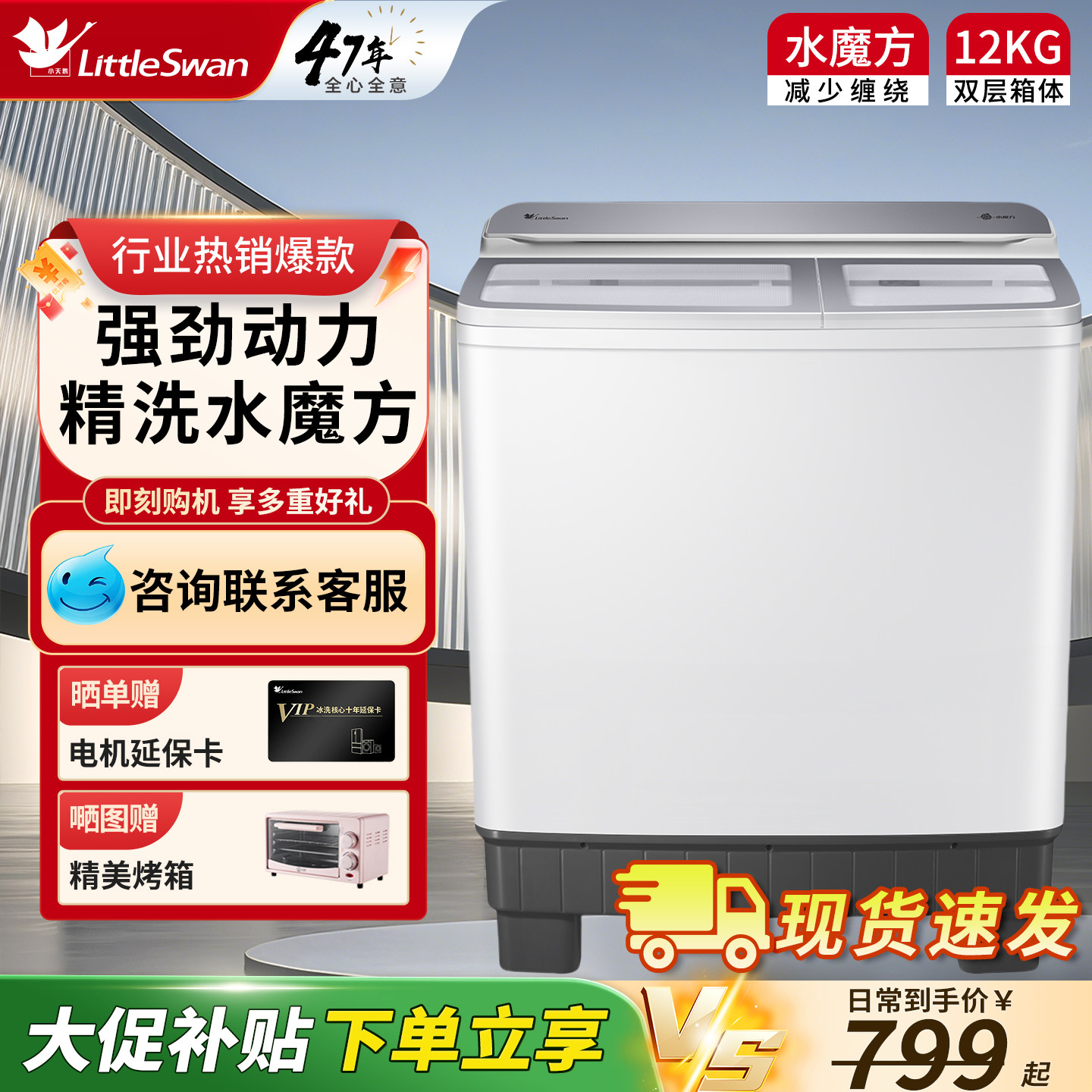 小天鹅洗衣机半自动家用小型12公斤双桶双缸16KG商用大容量20kg