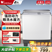 小天鹅洗衣机半自动家用小型12公斤双桶双缸16KG商用大容量20kg