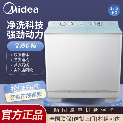 美的半自动洗衣机12公斤家用双桶双缸大容量18KG商用宾馆20kg 16