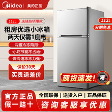 美的小冰箱家用112升小型全冷冻冷藏保鲜100L两用小冰柜官方正品